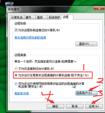 Citrix实现桌面虚拟化